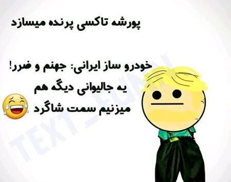 عکس های خنده دار چیستان