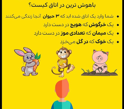 عکس های خنده دار چیستان