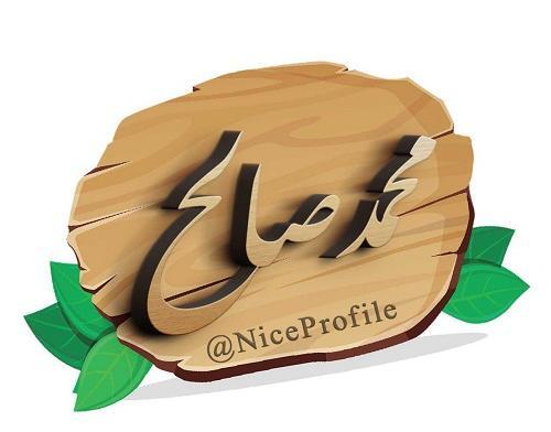 عکس تولد صالح