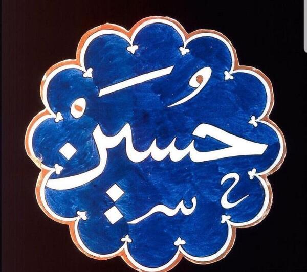 عکس زیبای پروفایل حسین