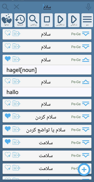 عکس نوشته آلمانی به فارسی