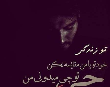 عکس غمگین نوشتاری جدید