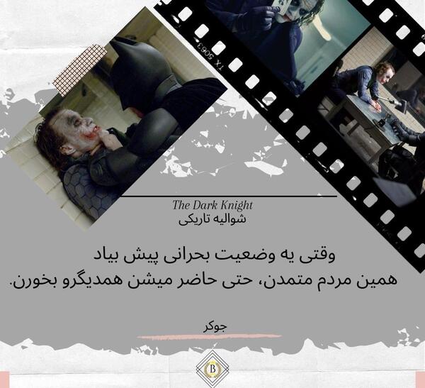 عکس جوکر فیلم شوالیه تاریکی