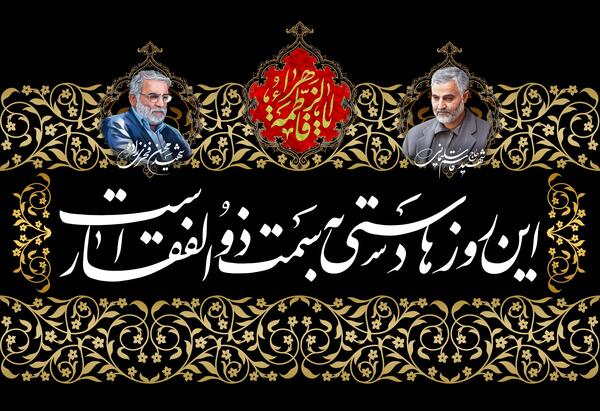 عکس حضرت علی با ذوالفقار