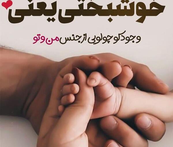 عکس پروفایل عاشقانه خانواده سه نفره