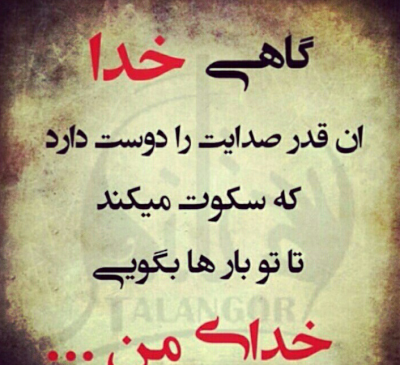 عکس پروفایل غمگین خدایا