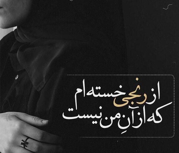 عکس نوشته تیکه دار پسرونه