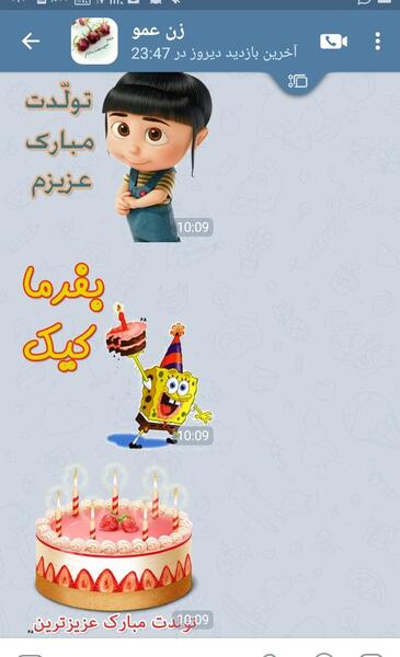 عکس تولدت مبارک زن عموی عزیزم