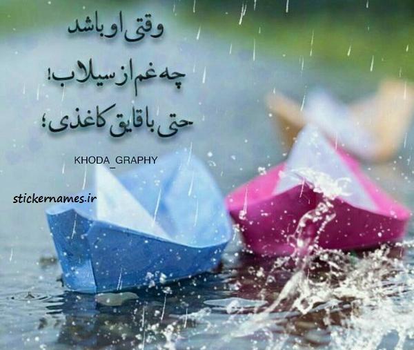 عکس رمانتیک قایق