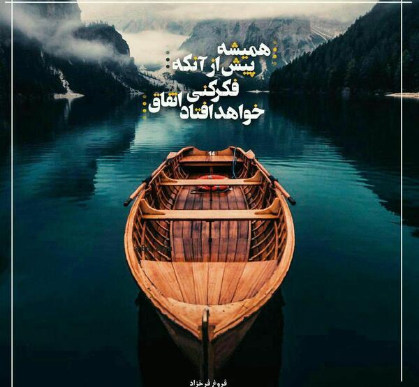 عکس رمانتیک قایق