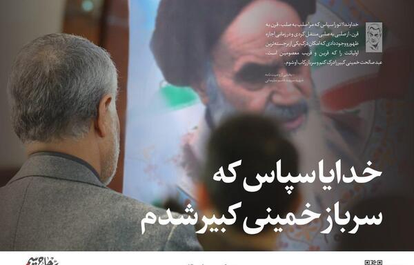 عکس خدایا ثروت چشمانم گوهر اشک