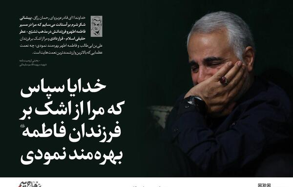 عکس خدایا ثروت چشمانم گوهر اشک
