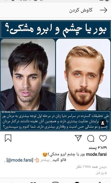 عکس مردان چشم و ابرو مشکی