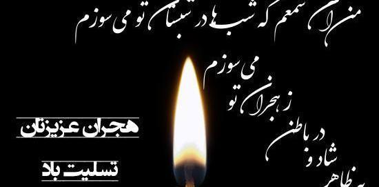 عکس نوشته تسلیت تولد
