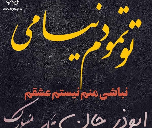 عکس تبریک تولد قاسم