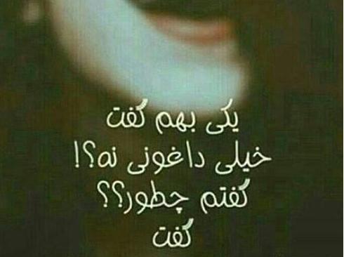 عکس نوشته لبخند غمگین