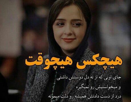 عکس نوشته لبخند غمگین