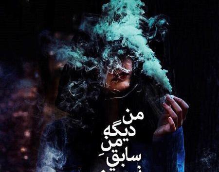 عکس نوشته لبخند غمگین