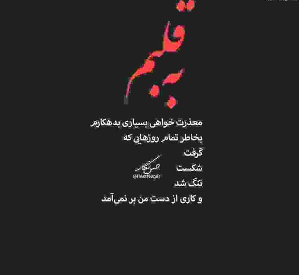 عکس نوشته لبخند غمگین
