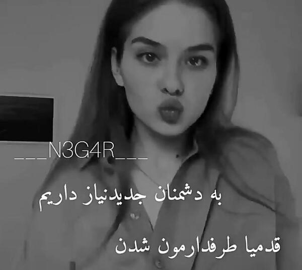 عکس نوشته تیکه دار شاخ دخترونه