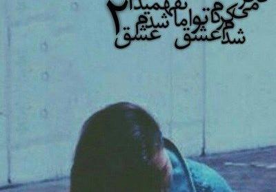 عکس نوشته تیکه دار شاخ دخترونه
