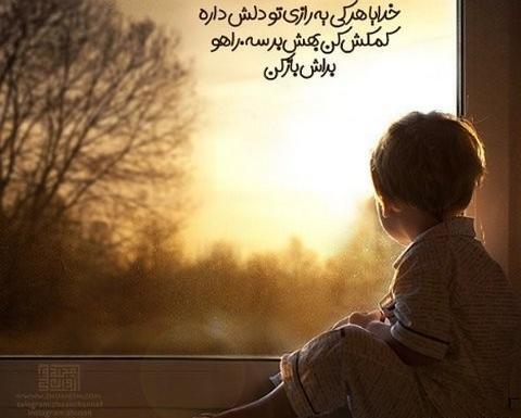 عکس نوشته خدایا فقط تو از دلم خبر داری