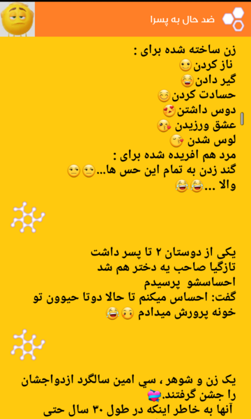 عکس طنز ضد حال