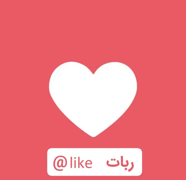 عکس قلب لایکی