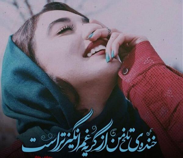 عکس خنده غمگین دختر