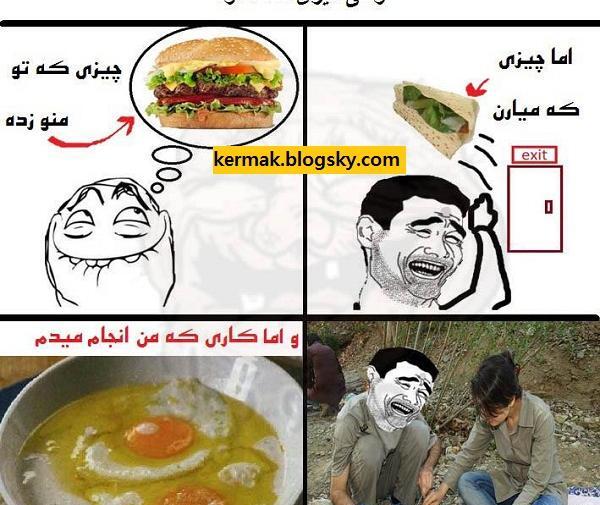 عکس های خنده دار غذا خوردن