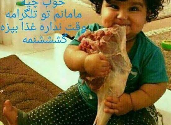 عکس های خنده دار غذا خوردن