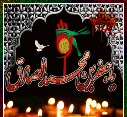 عکس وفات امام جعفر صادق