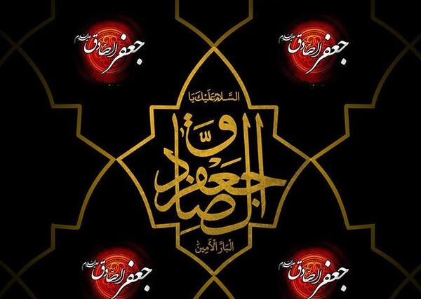عکس وفات امام جعفر صادق