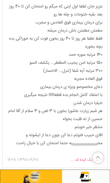 عکس صلوات ناریه