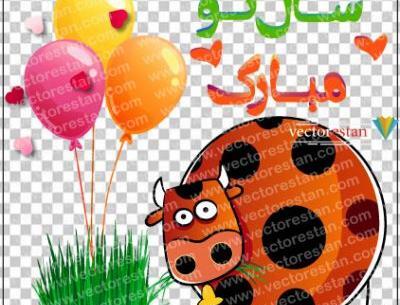 عکس گاو برای سال ۱۴۰۳