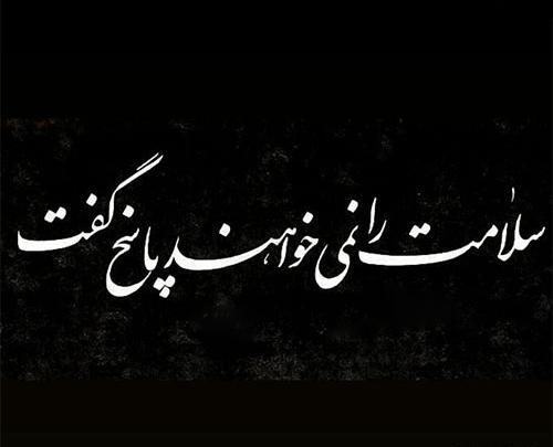 عکس نوشته ی مفهومی و سنگین
