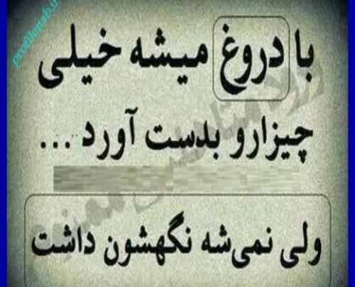 عکس نوشته ی مفهومی و سنگین