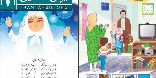 عکس کتاب کلاس اول