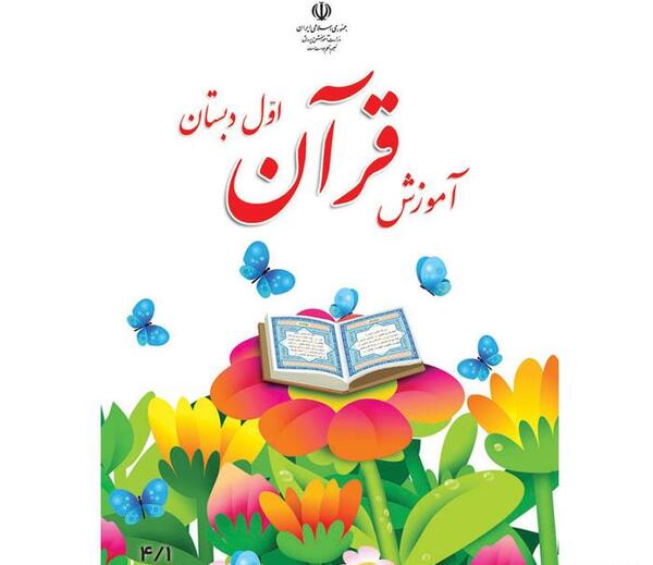 عکس کتاب کلاس اول