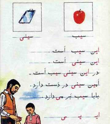 عکس کتاب کلاس اول