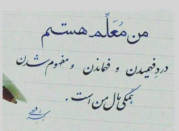 عکس برای پروفایل معلم