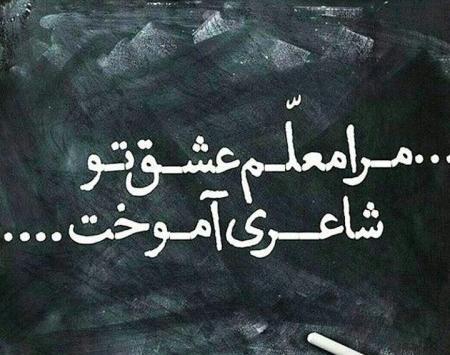 عکس برای پروفایل معلم