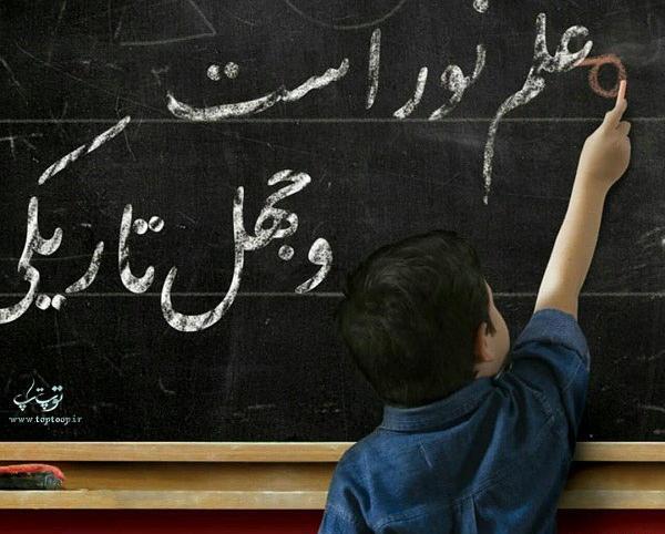 عکس برای پروفایل معلم