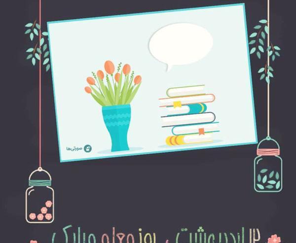 عکس برای پروفایل معلم