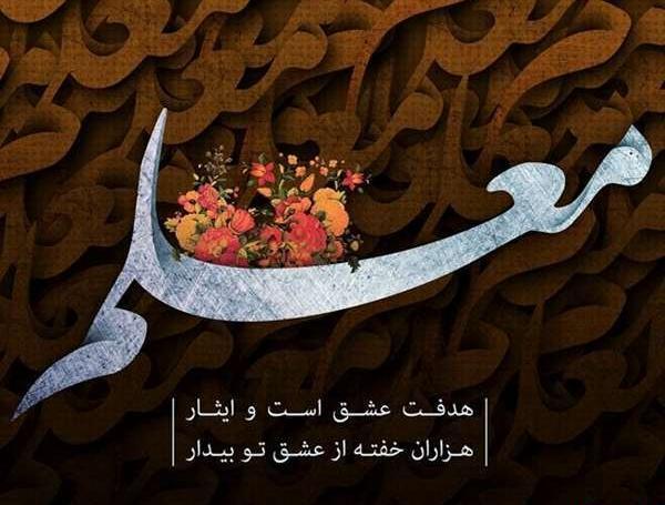 عکس برای پروفایل معلم