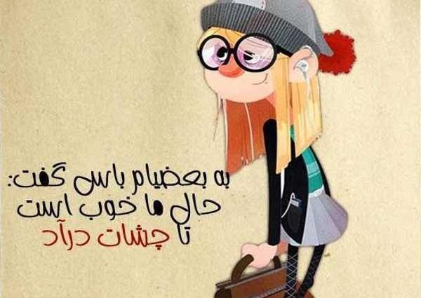 عکس شاد دخترونه فانتزی
