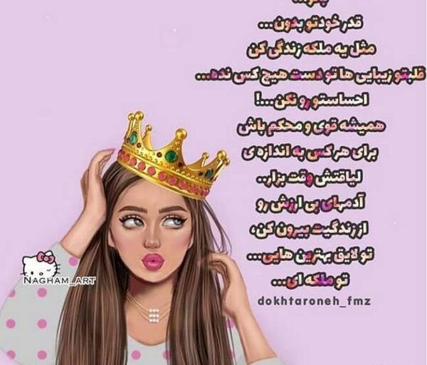 عکس پروفایل دخترونه تاج