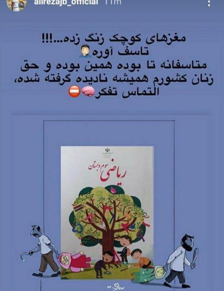 عکس زنگ قرآن چهارم