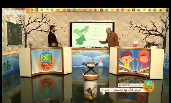 عکس زنگ قرآن چهارم