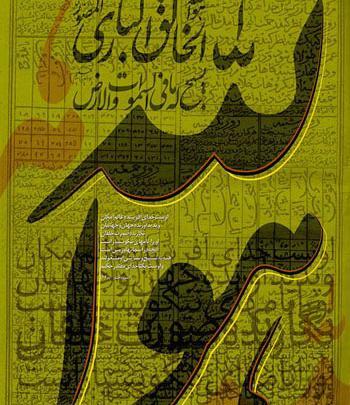 عکس الله هو